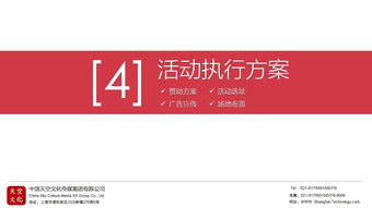公關活動策劃 策略、執行與品牌價值提升