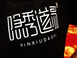 隱秀道易 一站式高效服務(wù)，成就公關(guān)活動(dòng)策劃專(zhuān)家