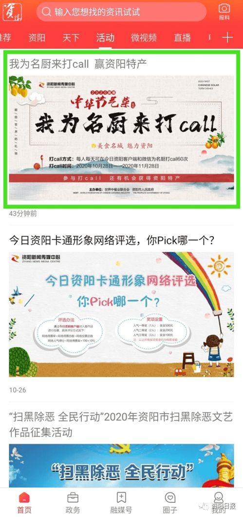 資陽特產(chǎn)公關(guān)活動策劃 抓住機(jī)會，體驗(yàn)地道風(fēng)味
